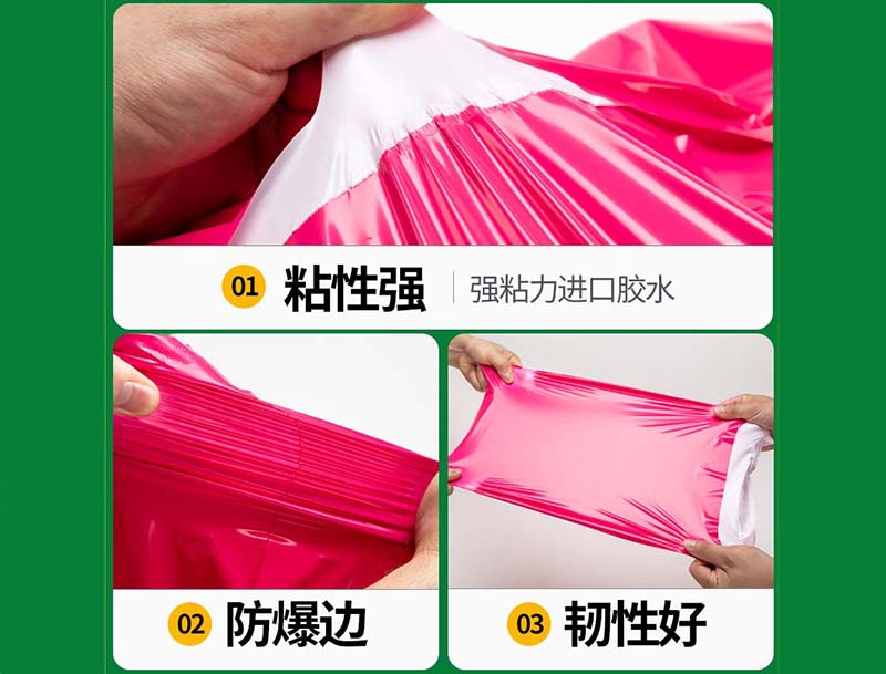 海阳玫红色快递袋-04