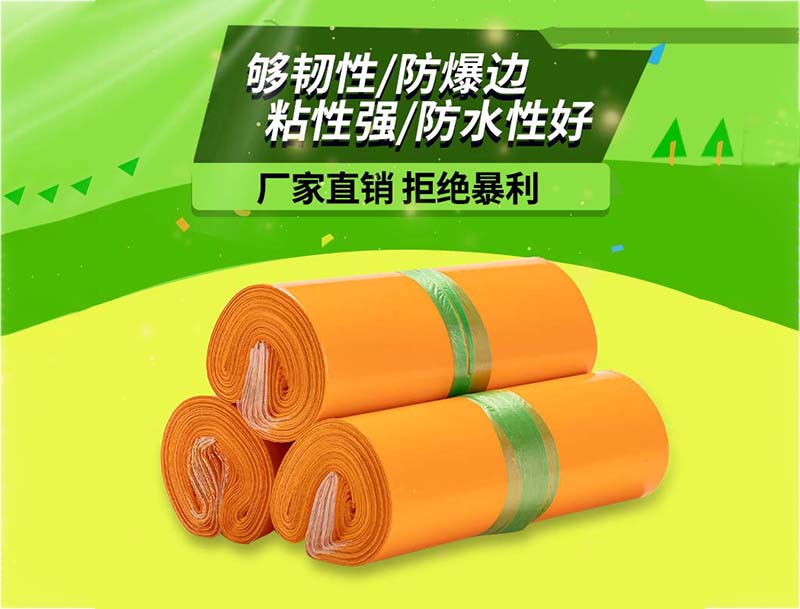 海阳橙色快递袋-03