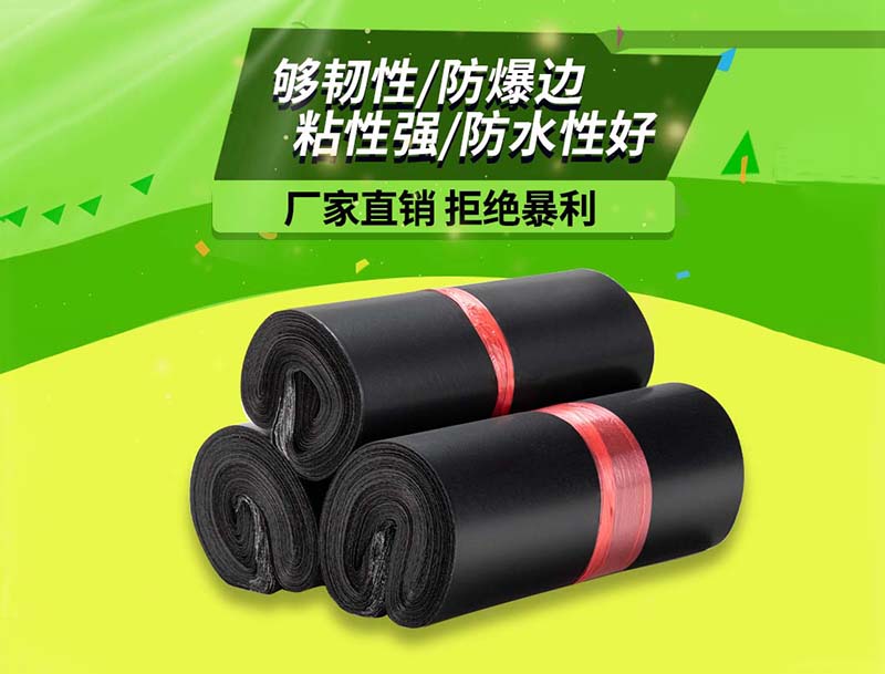 海阳黑色快递袋-06