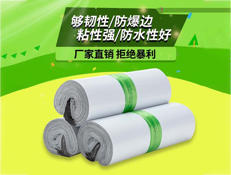 海阳白色快递袋-03